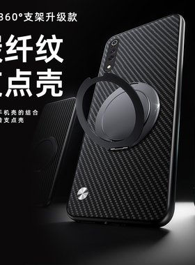 小米9新款360°旋转支架手机壳xiaomi9保护套高级黑色碳纤维纹M1902F1T创意全包防摔xm9简约软边男女款商务