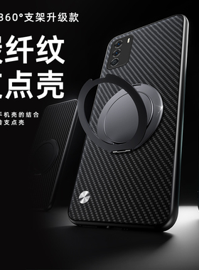 适用华为畅享30E手机壳新款360°旋转支架畅想30e保护套高级碳纤维纹02-E219-212038全包防摔简约软边男女款