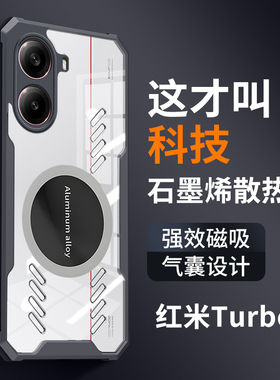 适用小米pocox7手机壳新款小米pocox7pro保护套Xiaomi硅胶石墨烯气囊手机套MIUI磁吸散热透明软边外壳5G防摔