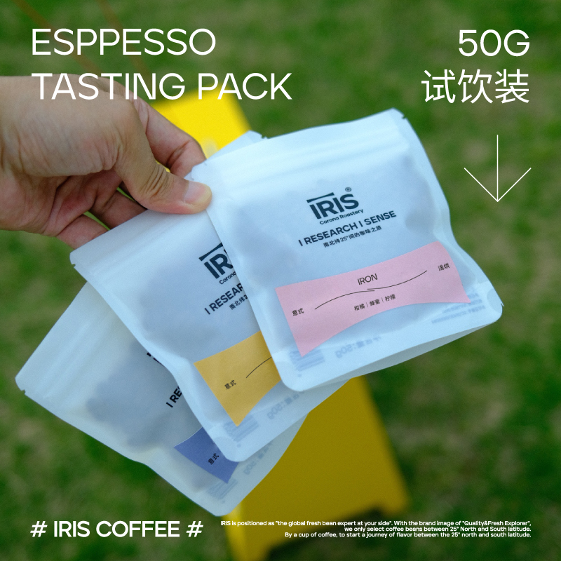 【IRIS咖啡】意式尝鲜组合装多风味/多处理法/多烘焙度拼配咖啡豆