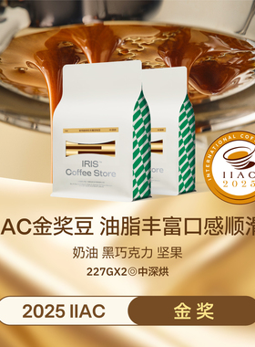 【IRIS咖啡】INK油脂王意式拼配深烘咖啡豆无酸美式拿铁黑咖454g