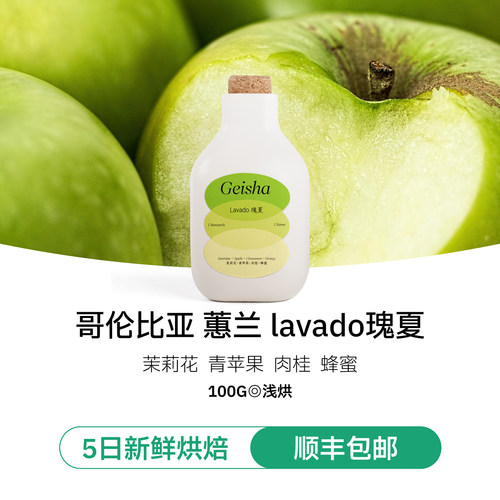 IRIS咖啡哥伦比亚水洗瑰夏咖啡豆