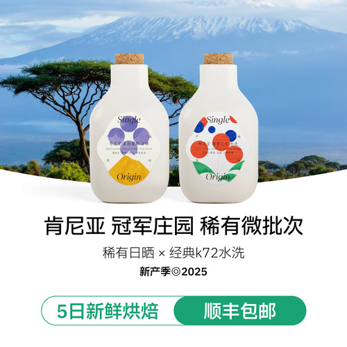 【IRIS咖啡】肯尼亚新品黛青之光星际莓影精品手冲咖啡豆酸质明亮