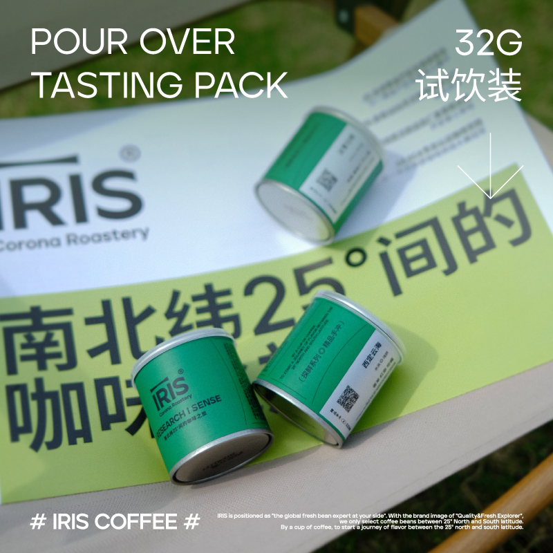 精品手冲咖啡豆小罐尝鲜装32g 多口味选择 咖啡豆小样