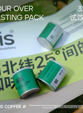 精品手冲咖啡豆小罐尝鲜装32g 多口味选择 咖啡豆小样