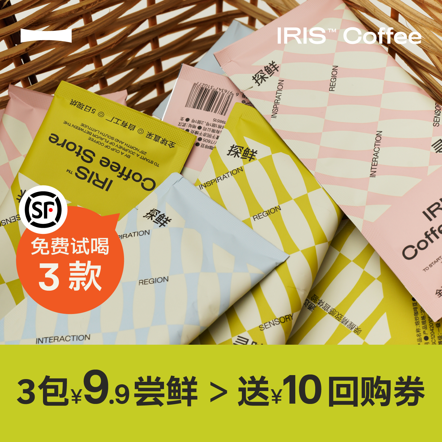 INK花魁低因意式咖啡豆尝鲜组合