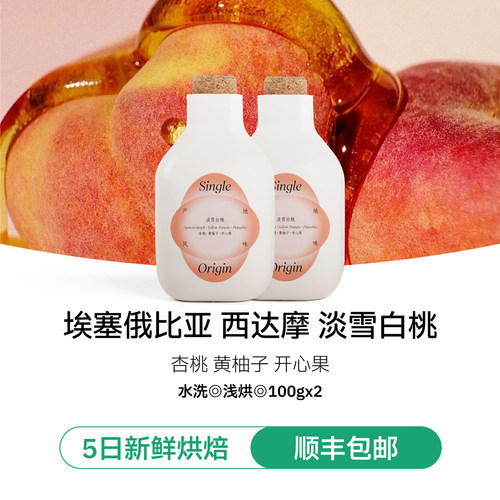 【IRIS咖啡】埃塞水洗咖啡豆