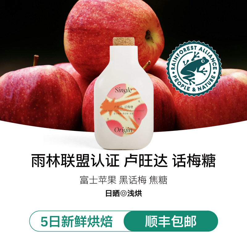 【IRIS咖啡】新品卢旺达日晒话梅糖精品手冲咖啡豆浅烘雨林认证