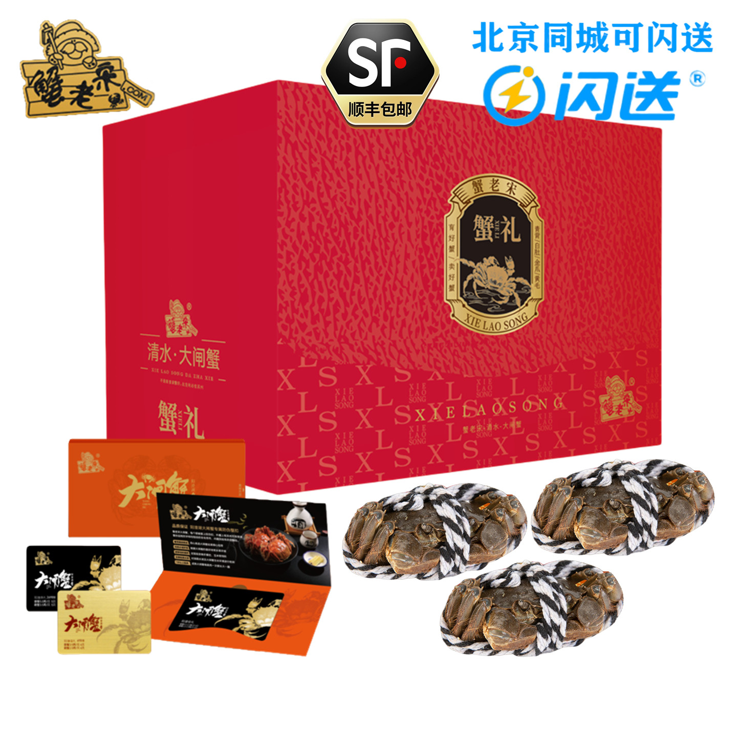 蟹老宋清水大闸蟹698型阳澄佳礼8只中秋福利团购送礼礼品死蟹包赔