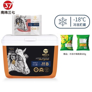 南纬37度澳意B1牛排礼盒2248g原切西冷沙朗牛排春节高档送礼礼品