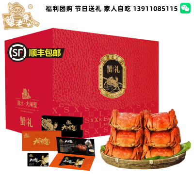 蟹老宋清水大闸蟹698型阳澄佳礼原产地发货死蟹包赔中秋送礼礼品