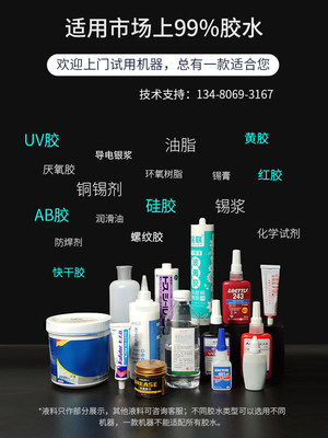 点胶机全自动滴胶机 UV胶自动点胶机 手动硅胶打胶机 AD982控制器