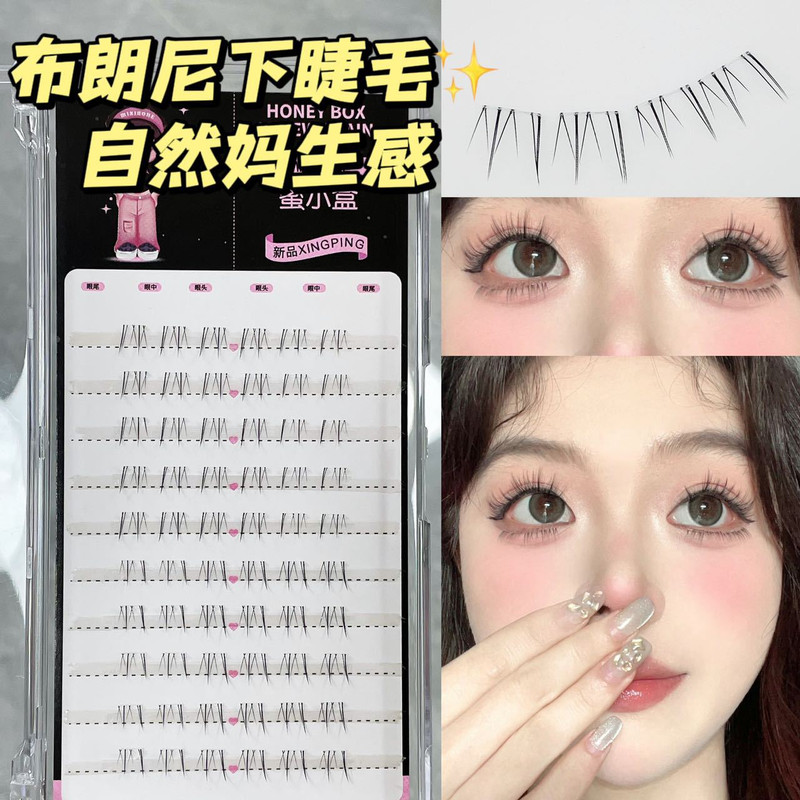 蜜小盒布朗尼下睫毛日常自然仿真透明梗单簇分段十排大容量假睫毛