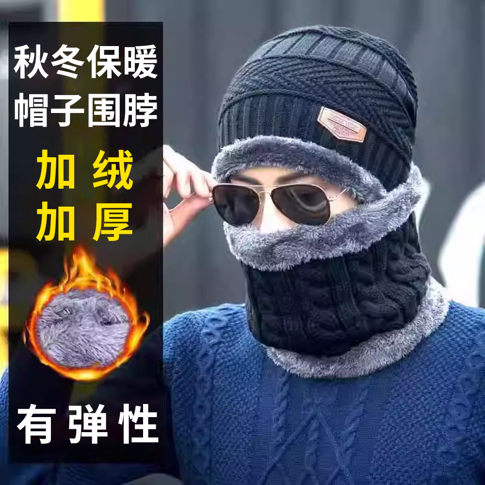 帽子围脖秋冬季保暖脖套男女套头遮脸骑行加绒防风寒面罩护颈围巾