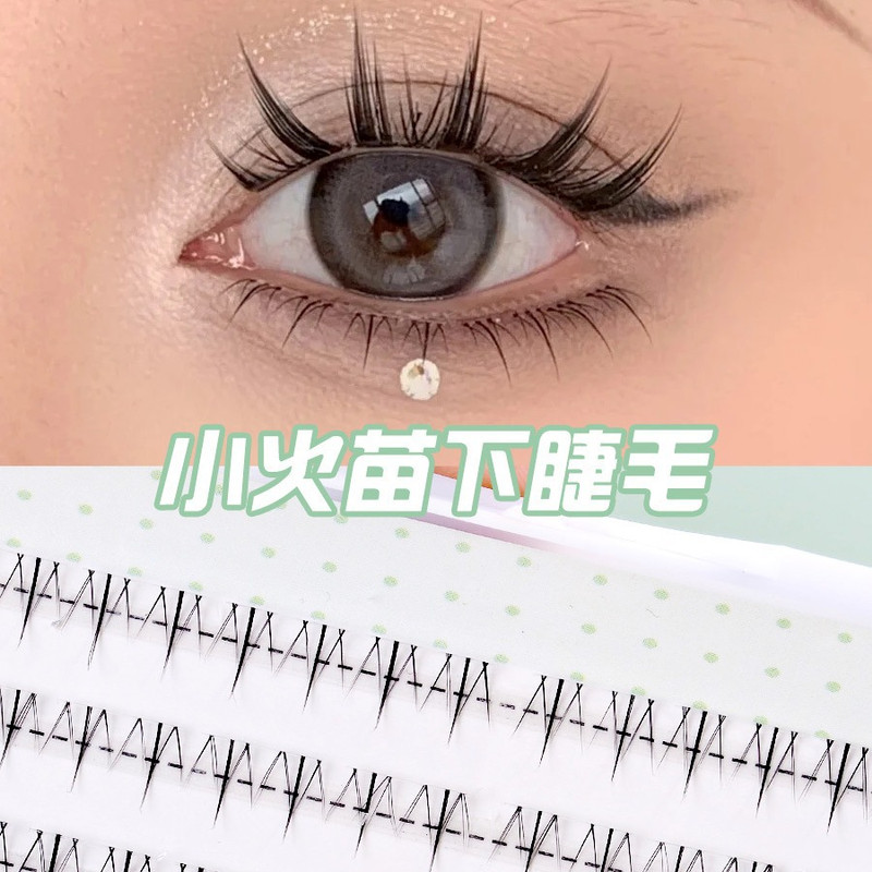 魔睫丝小火苗下睫毛分段式嫁接假睫毛自然仿真漫画款仙子