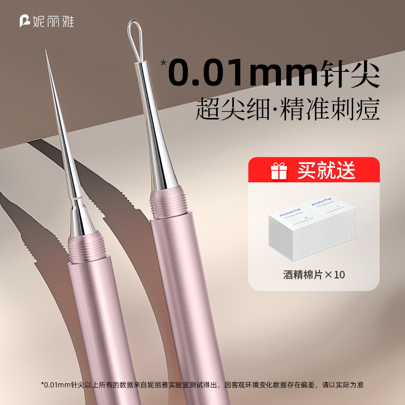 美容院专用超尖细扭盖粉刺针黑头针套装挤痘痘刮闭口暗疮工具