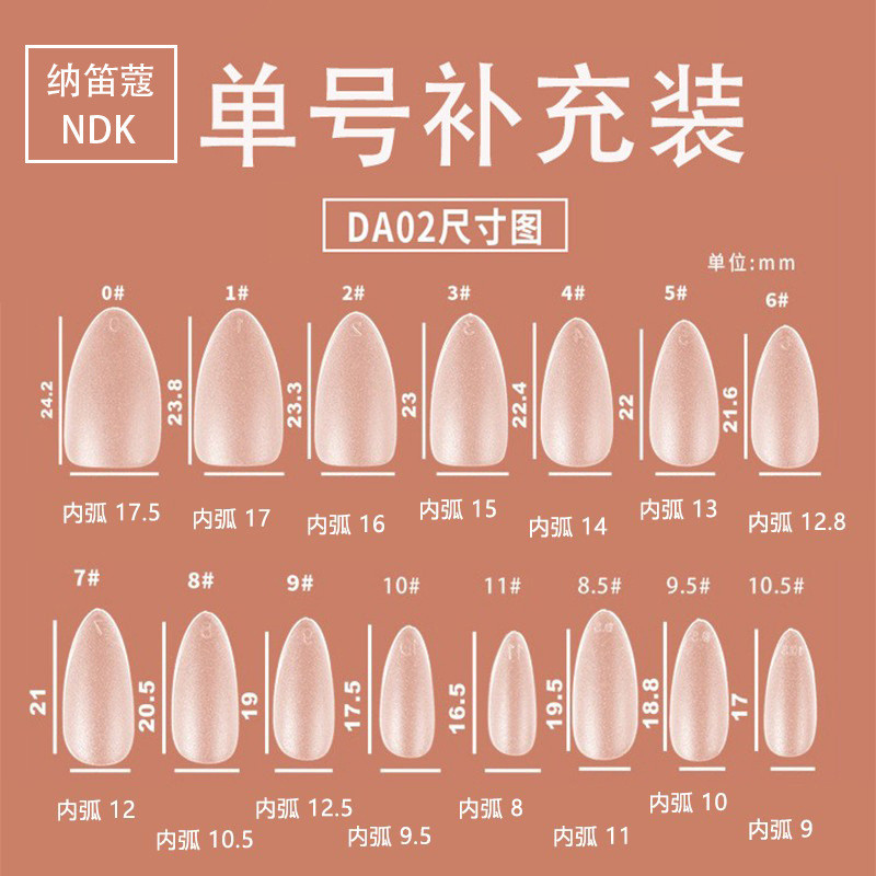 纳笛蔻美甲穿戴甲杏仁双面磨砂免打磨假指甲贴片新娘日常裸色易贴