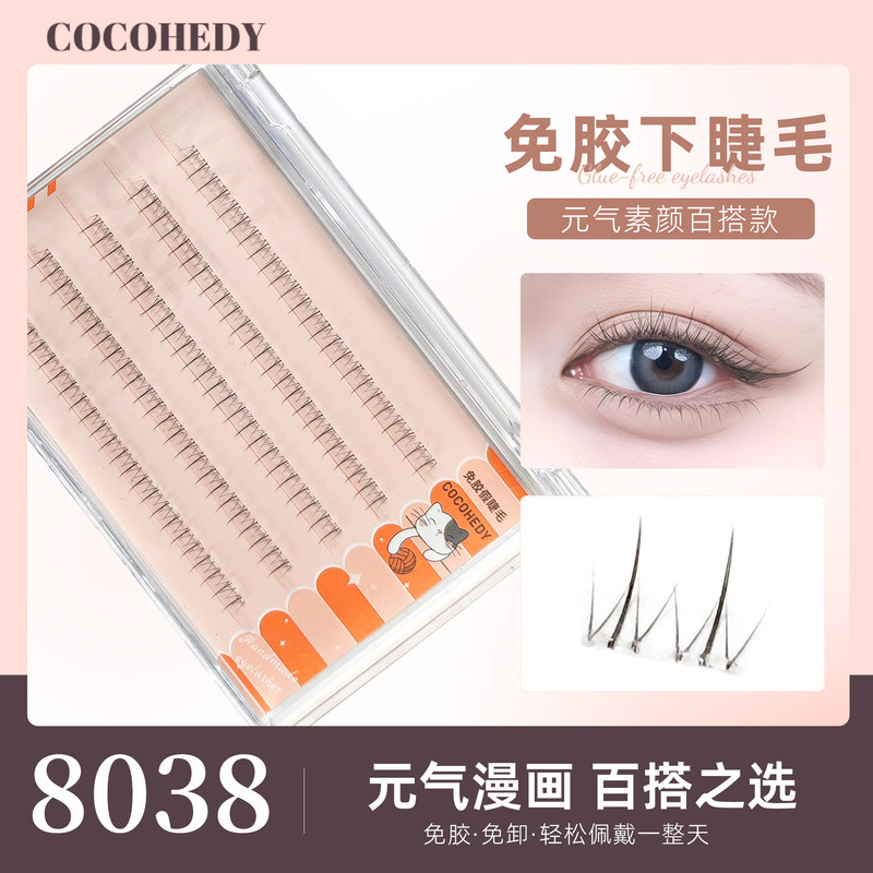 单簇自粘免胶自然妈生感快速上眼假睫毛