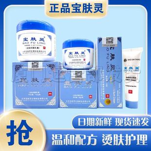 现货皮肤外用抑菌乳蒸蛇油樟脑薄荷脑起止痒作用凉爽居家常备膏