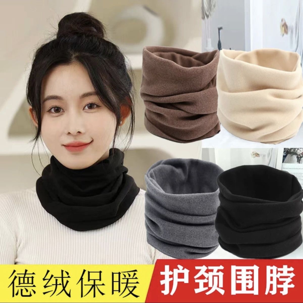 新款秋冬套头围脖加绒加厚脖套保暖护颈风寒德绒脖颈围巾男女纯色