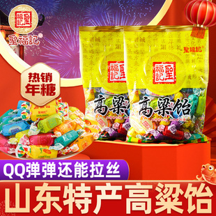 圣福记山东特产高粱饴糖果软糖零食散装官方旗舰店水果糖