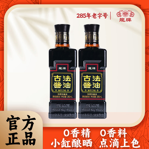 旗舰店老抽龙牌酱油龙牌