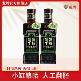 龙牌无添加生抽380ml两瓶装 古法瓦缸酿造老配方老工艺老味道