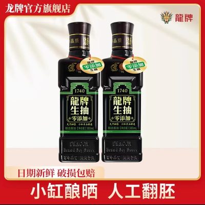 中华老字号无添加酿造酱油