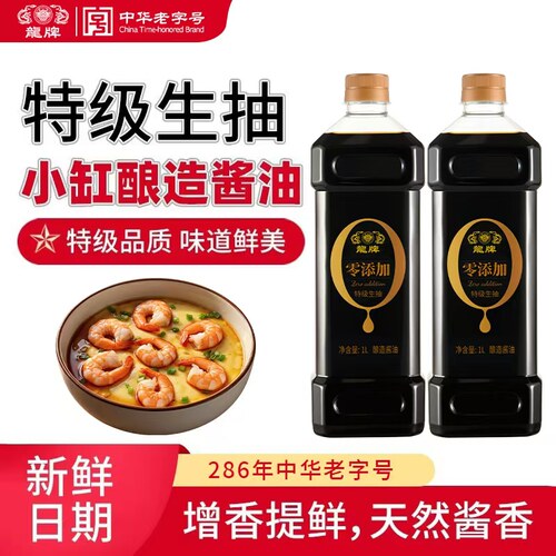 龙牌特级酿造酱油炒菜香
