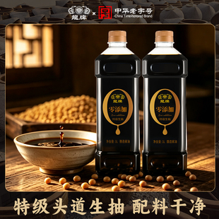 龙牌！特级0添加生抽1L*2瓶