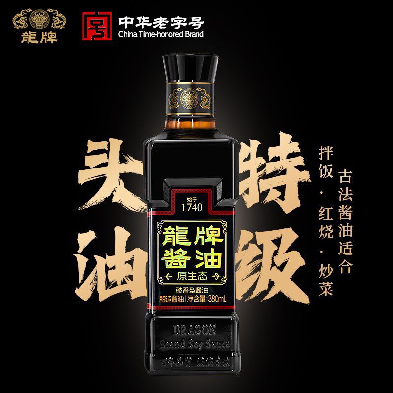 龙牌酱油旗舰店原生态上色老抽特级红润酱卤红烧家用湖南