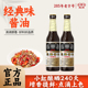 龙牌旗舰店龙牌经典 味酱油450ml2瓶装 酿造老抽红烧上色红烧肉拌饭
