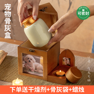 宠物骨灰盒离世实木猫咪狗狗纪念盒小型犬去世火化骨灰坛棺材密封