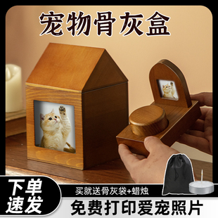 宠物棺材骨灰盒纪念火化离世天然实木照片相框宠物猫咪狗殡葬用品