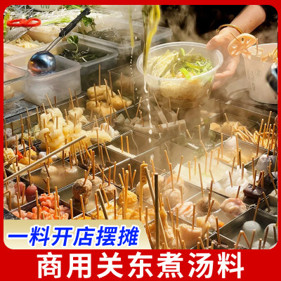 陶三孃商用关东煮汤料调料包