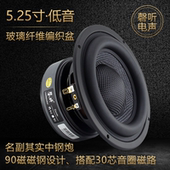 磬听5.25寸专业级纯低音喇叭玻纤维编织盆发烧中钢炮重低频扬声器