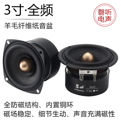 磬听专业机器人羊毛纤维全频喇叭