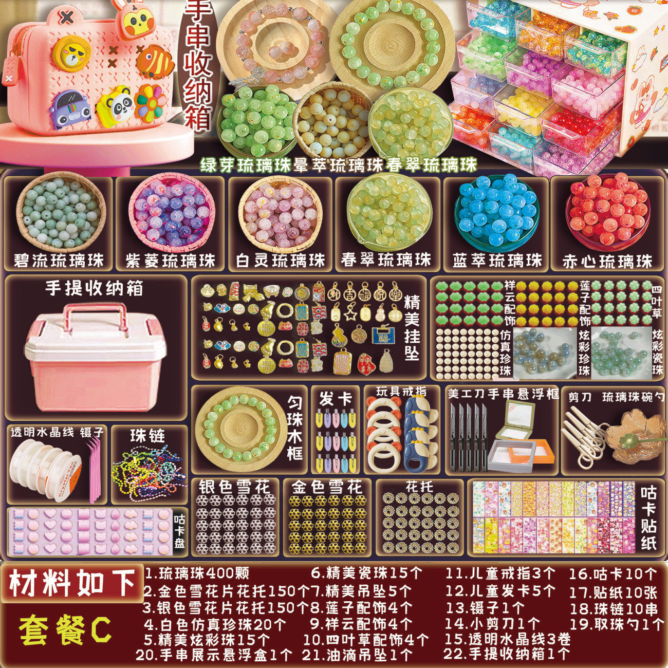琉璃手链手工diy全材料混搭套装串珠配件手工编制男孩女孩送礼物