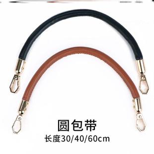 皮绳diy配件替换包带提手diy手工短皮绳配件圆肩带腋下包包手提拎