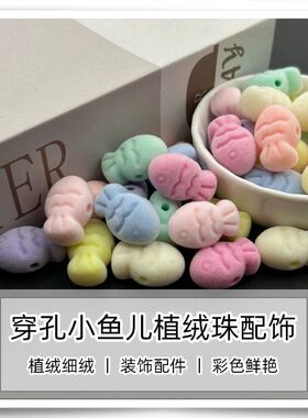 优质细绒直孔亚克力可爱