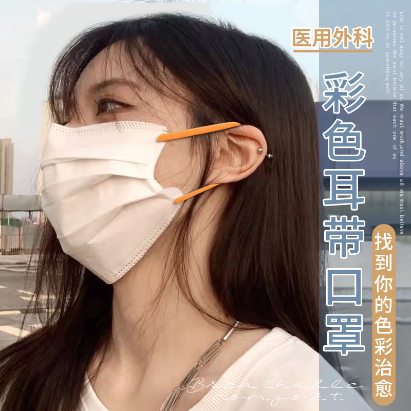 白色医用外科口罩一次性医疗三层正规正品女高颜值可爱彩色黑绳,医疗器械,口罩（器械）,淘宝优惠券,粉丝福利购,淘宝优惠卷