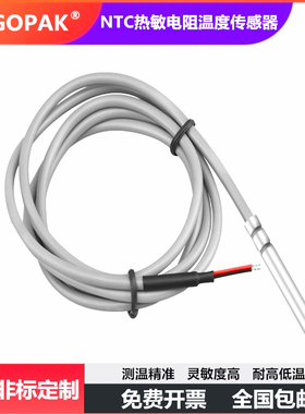 NTC热敏电阻温度传感器10K防水温控探头鱼缸太阳能空气能水箱测温