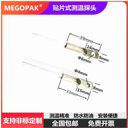 温度传感器贴片式防油