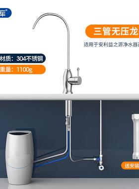 希库不锈钢无压适用于 于安利净水器水龙头配件转接头益之源滤芯