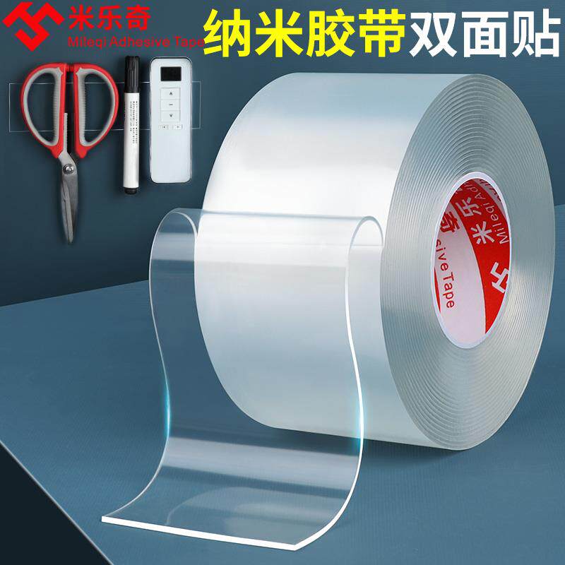 纳米双面胶高粘度强力无痕车用固定手机支架摆件耐高温长ETC胶