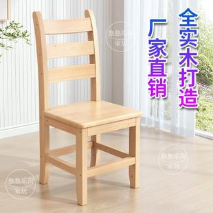 天然实木靠背椅现代简约餐桌椅书桌椅电脑桌椅学生座椅家用松木椅