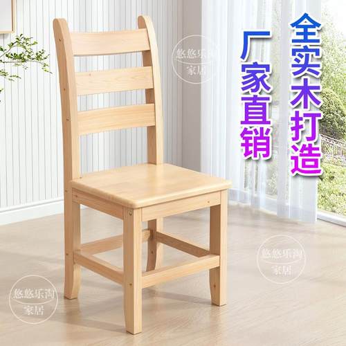 天然实木靠背椅现代简约餐桌椅书桌椅电脑桌椅学生座椅家用松木椅