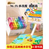 米德尔米卢水彩笔儿童可洗幼儿园专用刷集宝宝绘画涂鸦工具