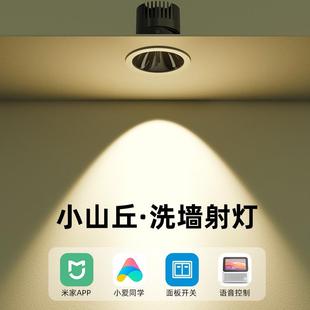 防眩光COB洗墙孔灯智能家用吊顶三色变光led筒灯 小山丘射灯嵌入式