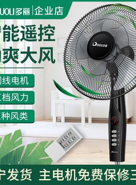 多丽 风扇 FS11-40(F14A)五叶大风智能遥控款落地扇电风扇 黑色